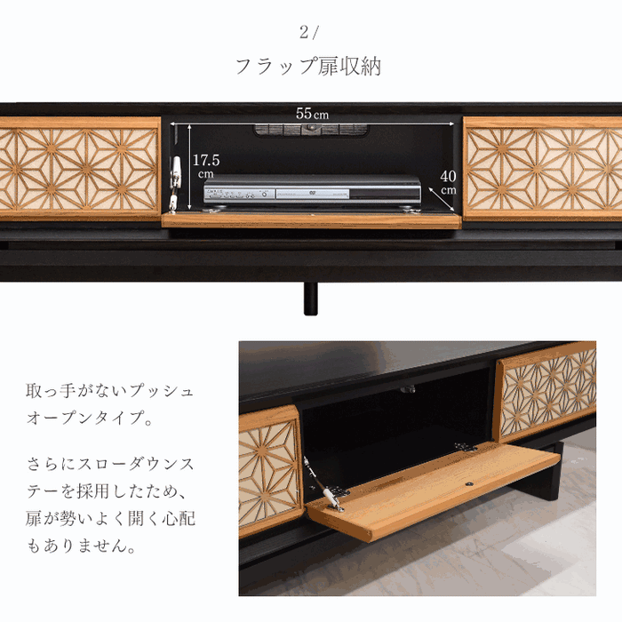 幅180cm 組子調デザイン テレビ台 国産 完成品 和風モダン【玄関渡し 幅180cm 組子調デザイン テレビ台 国産 完成品 和風モダン【玄関渡し