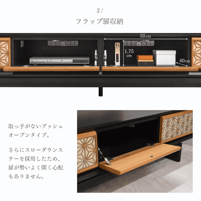 幅240cm 組子調デザイン テレビ台 国産 完成品  和風モダン【搬入設置込み】【超大型商品】〔39700012〕