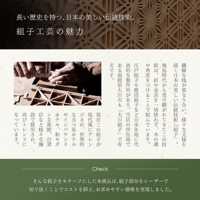 幅180cm 組子調デザイン テレビ台 国産 完成品 和風モダン【搬入設置込み】【超大型商品】〔39700011〕
