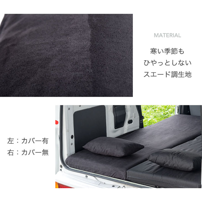 3way車中泊マットカバー 本体カバー + 枕カバー セット 【商品番号 15210095 専用】〔15210098〕