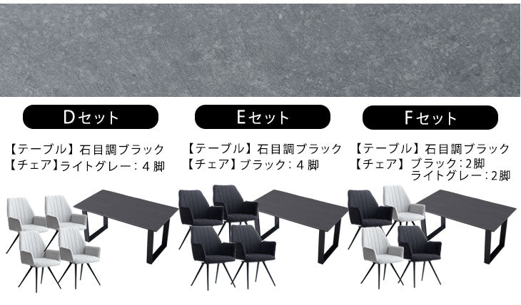 4人掛け ダイニングセット 5点 180×90 木目調 石目調【超大型商品】〔30030081〕