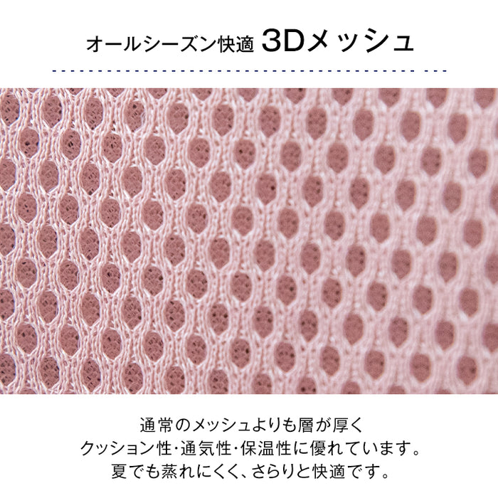 【商品番号：15210015専用】洗える 座椅子カバー メッシュ チェアカバー〔15210103〕