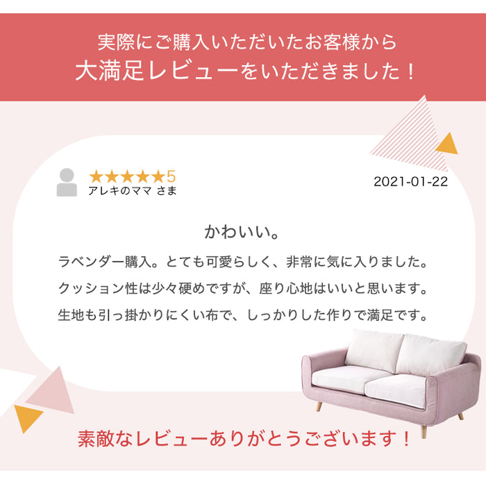 2.5人掛け 幅160㎝ ソファ リバーシブル ツートン クッション 布地【超大型商品】〔33010110〕