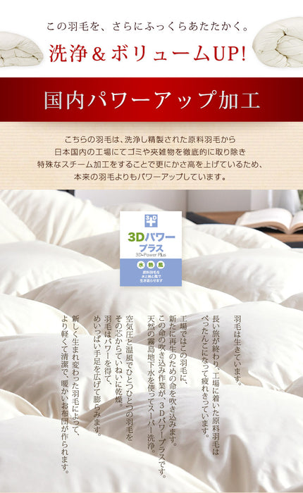 [ダブル] 布団6点セット 増量1.8㎏ ホワイトダックダウン90％ CILシルバーラベル 立体キルト 350dp以上 日本製〔10119079〕
