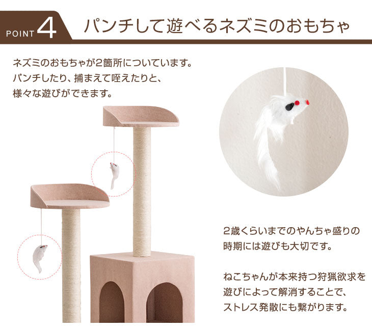 [高さ150cm] キャットタワー 支柱4本 ファブリック 据え置き 〔40900001〕