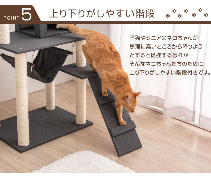 [高さ150cm] キャットタワー 支柱4本 ファブリック 据え置き 〔40900001〕