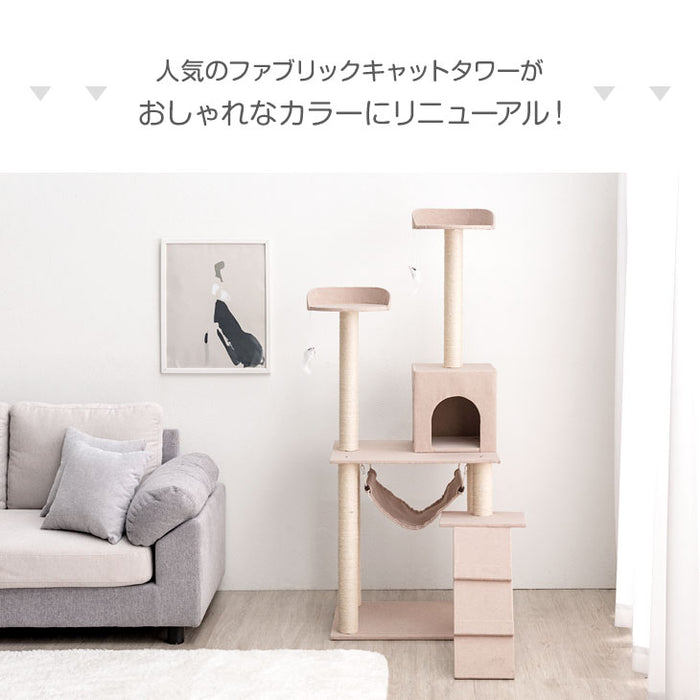 [高さ150cm] キャットタワー 支柱4本 ファブリック 据え置き 〔40900001〕