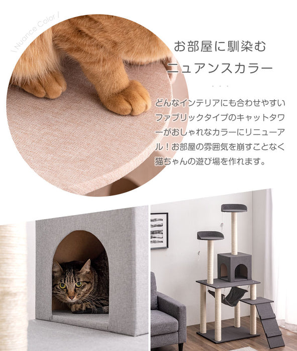 [高さ150cm] キャットタワー 支柱4本 ファブリック 据え置き 〔40900001〕