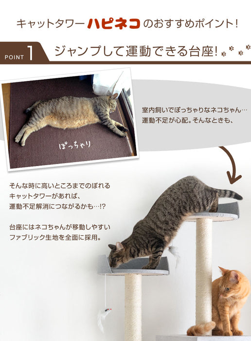 [高さ150cm] キャットタワー 支柱4本 ファブリック 据え置き 〔40900001〕