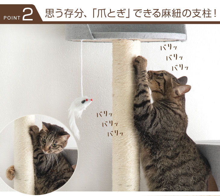 [高さ150cm] キャットタワー 支柱4本 ファブリック 据え置き 〔40900001〕