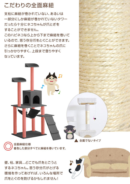 [高さ150cm] キャットタワー 支柱4本 ファブリック 据え置き 〔40900001〕