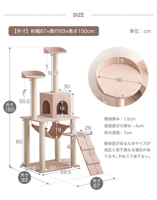 [高さ150cm] キャットタワー 支柱4本 ファブリック 据え置き 〔40900001〕