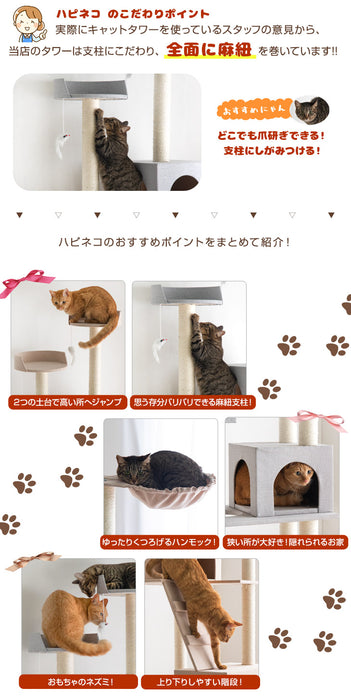 キャットタワー 据え置き型 高さ193cm 麻紐 ファブリック 爪とぎ 猫タワー〔40900002〕