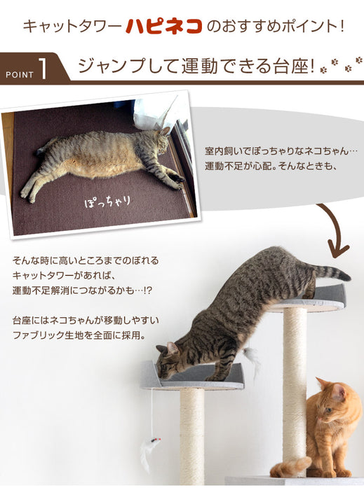 キャットタワー 据え置き型 高さ193cm 麻紐 ファブリック 爪とぎ 猫タワー〔40900002〕