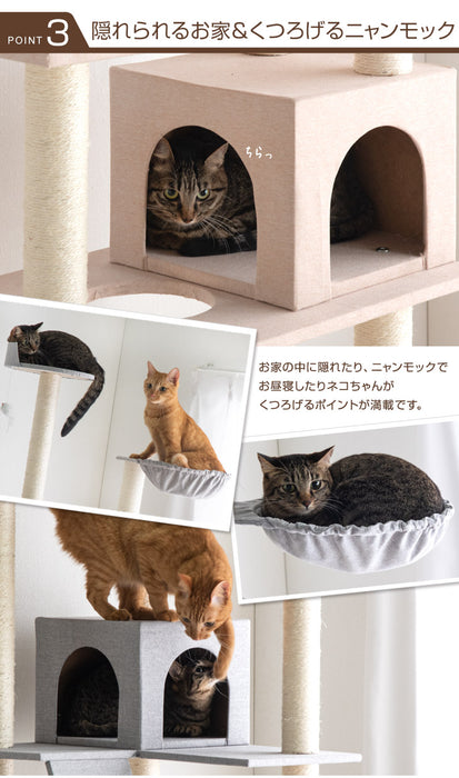キャットタワー 据え置き型 高さ193cm 麻紐 ファブリック 爪とぎ 猫タワー〔40900002〕