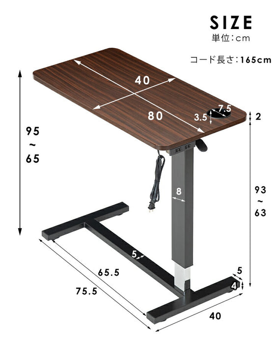 幅80㎝ 昇降式テーブル 無段階 高さ調節 ドリンクホルダー＆コンセント付き キャスター 〔41900017a〕