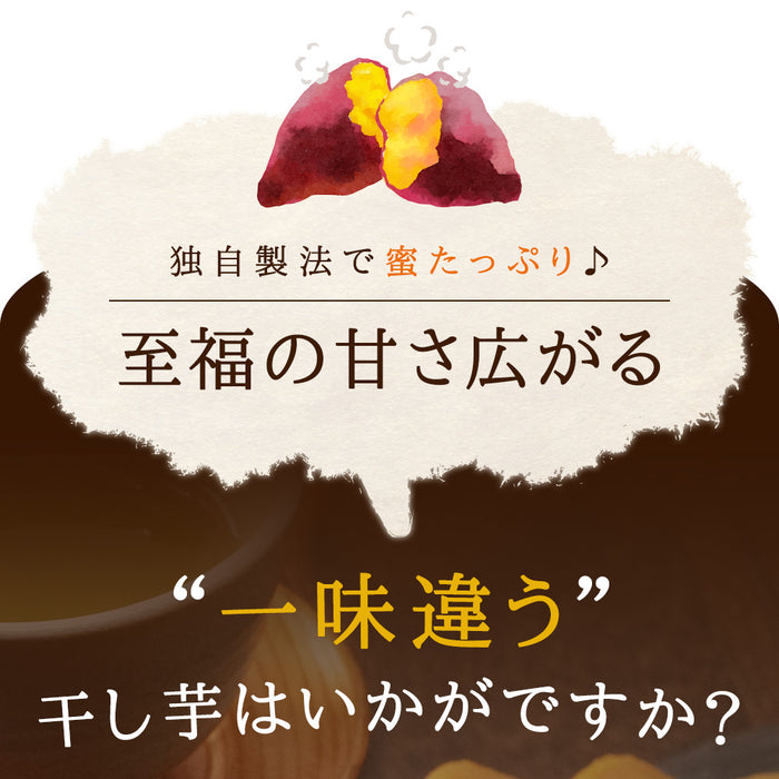 干し蜜芋 150g × 7袋 角ぎりタイプ 安納芋 鹿児島 産  無添加 お菓子 〔41900109〕