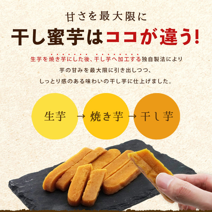 干し蜜芋 150g × 10袋 角ぎりタイプ 安納芋 鹿児島 産  無添加 お菓子 〔41900110〕