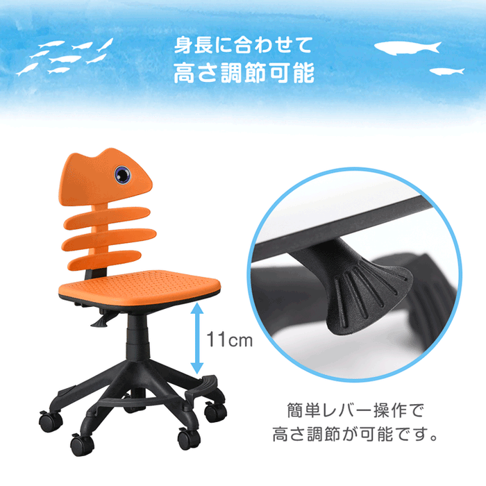 学習椅子 子供用 チェア 回転式 キッズチェア 高さ調整〔41900113〕