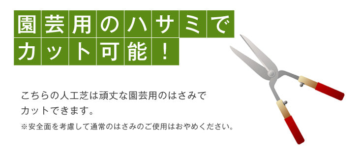 [27枚セット] 人工芝 芝生 2.4平米用 ジョイント式 タイプ リアル 芝丈25mm〔42300008〕