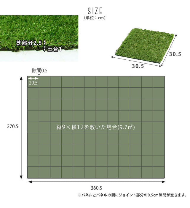 [108枚セット] 人工芝 芝生 9.7平米用 ジョイント式 タイプ リアル 芝丈25mm〔42300011〕