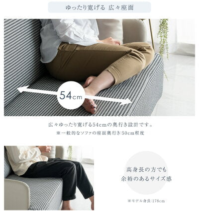 [幅186cm]3人掛け 千鳥柄ソファ イタリアンモダン ファブリック＆レザー調 【超大型商品】〔42500103〕
