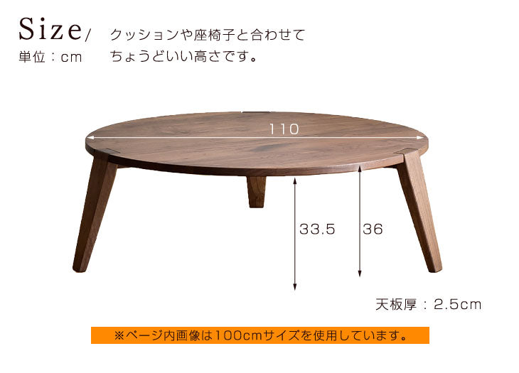 国産 無垢 ローテーブル 110 cm 【超大型商品】〔42600008〕