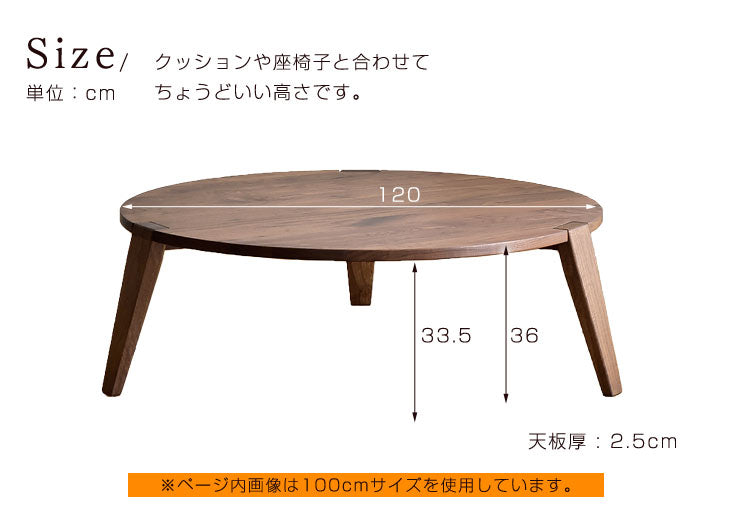 国産 無垢 ローテーブル 120 cm 【超大型商品】〔42600009〕