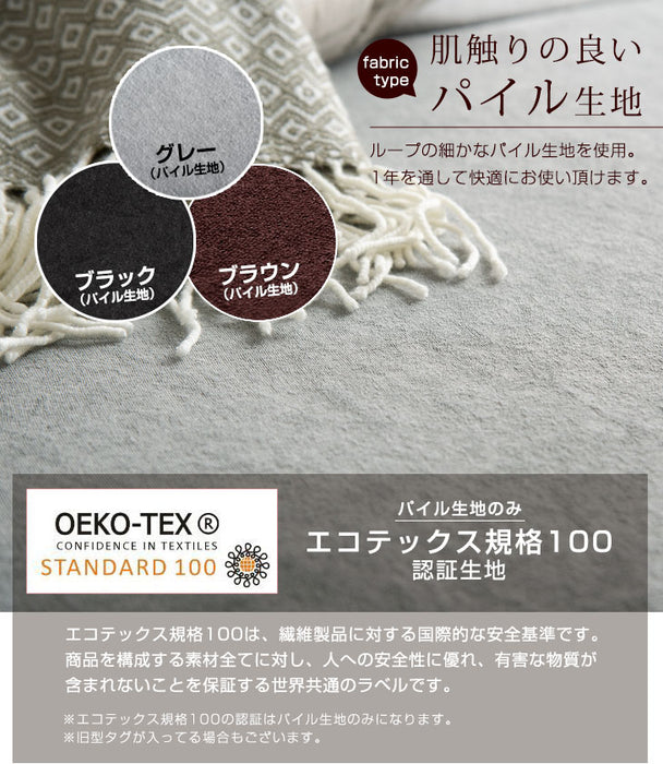 [シングル] 3つ折りマットレスカバー 【商品番号：13810084・13810040・13810052のマットレス専用】カバー パイル生地 厚み10cm対応 洗える ベッドカバー シーツ 〔43300068〕