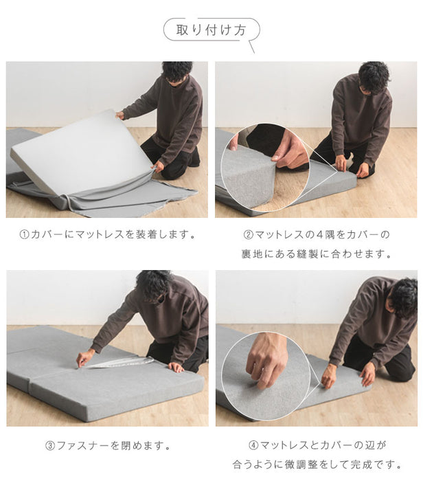 [ダブル] 3つ折りマットレスカバー【商品番号：13810093・13810042・1381005401のマットレス専用】カバー パイル生地 厚み10cm対応 洗える ベッドカバー シーツ 〔43300070〕