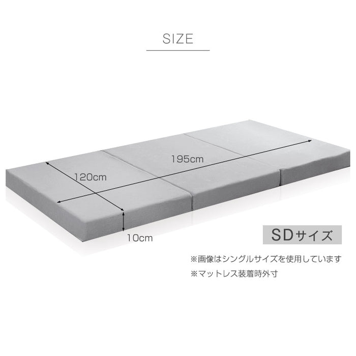 [セミダブル] 【商品番号：13810092・13810041・1381005301のマットレス専用】カバー 3つ折りマットレスカバー パイル生地 厚み10cm対応 洗える〔43300069〕