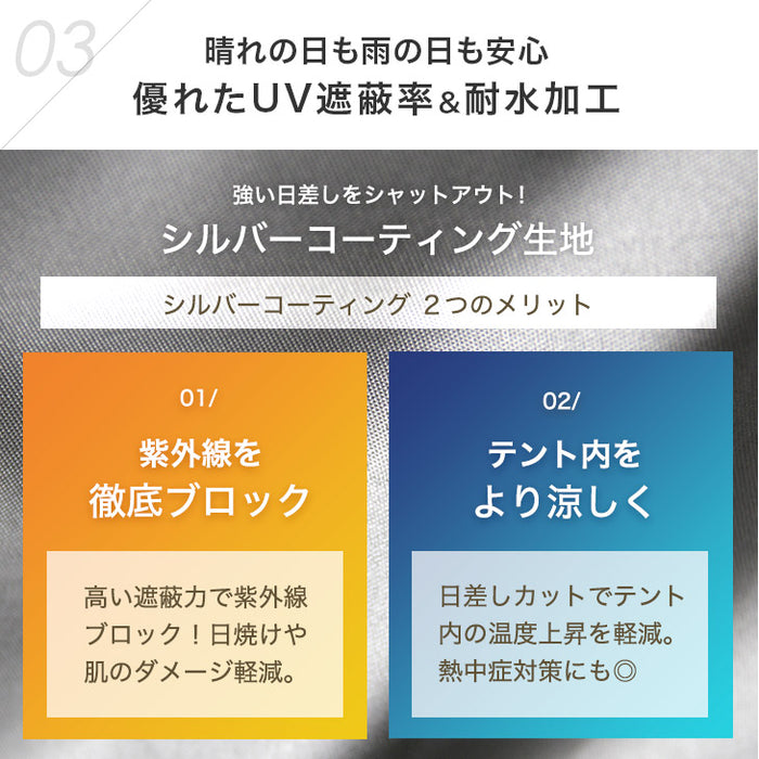 《めざましテレビで紹介》サンシェード付 ポップアップテント 200cm 遮熱 2～3人用 両面メッシュ フルクローズ uvカット 遮光〔43500002〕