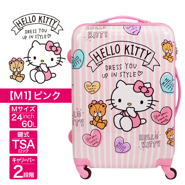 スーツケース Mサイズ 60L ハローキティ 軽量 TSAロック キャリーケース ファスナータイプ 鍵 頑丈 〔43800011〕