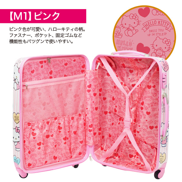 スーツケース Mサイズ 60L ハローキティ 軽量 TSAロック キャリーケース ファスナータイプ 鍵 頑丈 〔43800011〕