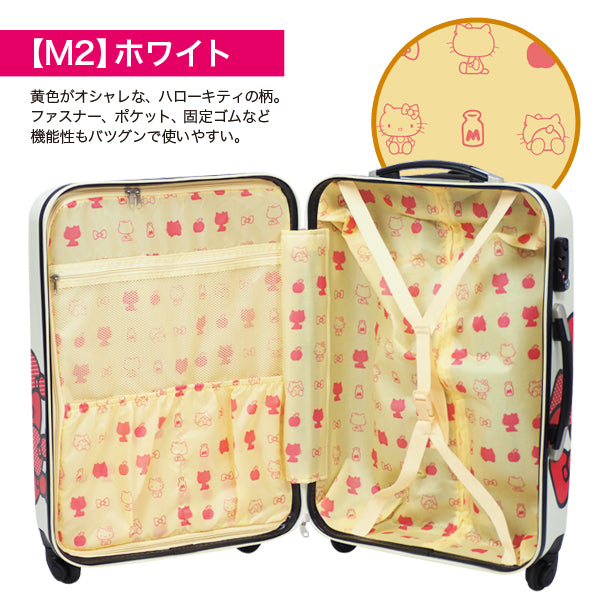 スーツケース Mサイズ 60L ハローキティ 軽量 TSAロック キャリーケース ファスナータイプ 鍵 頑丈 〔43800011〕