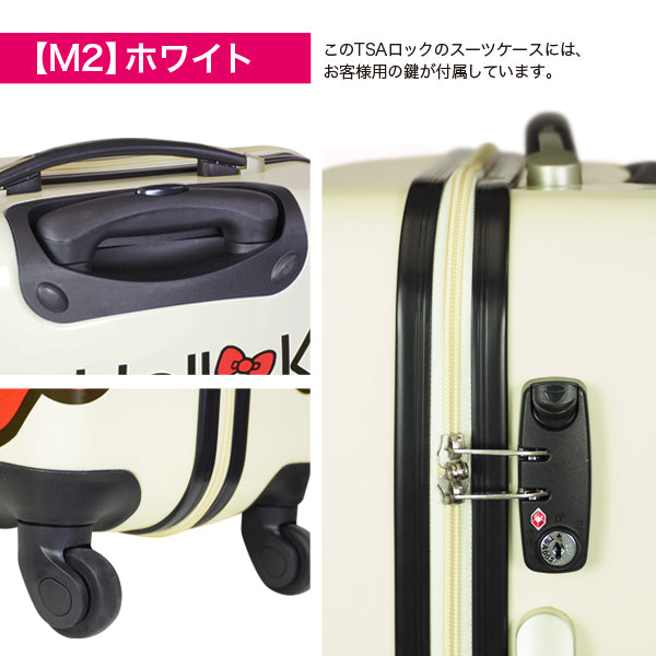 スーツケース Mサイズ 60L ハローキティ 軽量 TSAロック キャリーケース ファスナータイプ 鍵 頑丈 〔43800011〕