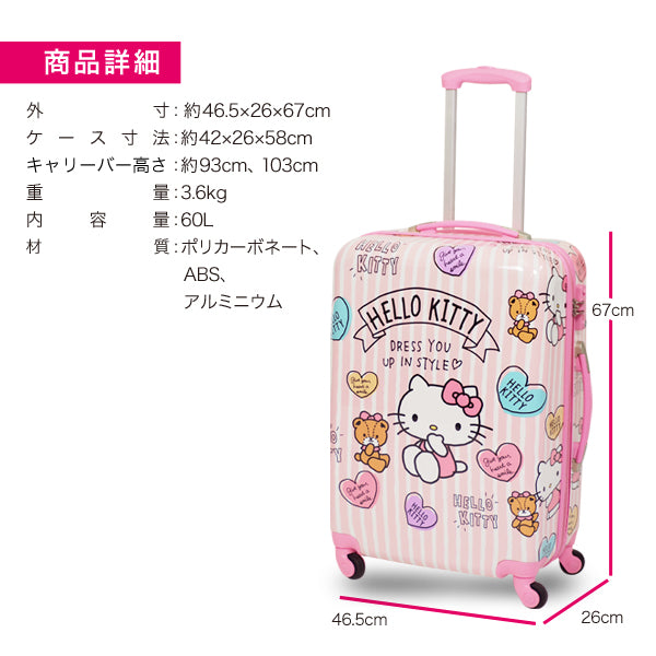 スーツケース Mサイズ 60L ハローキティ 軽量 TSAロック キャリーケース ファスナータイプ 鍵 頑丈 〔43800011〕
