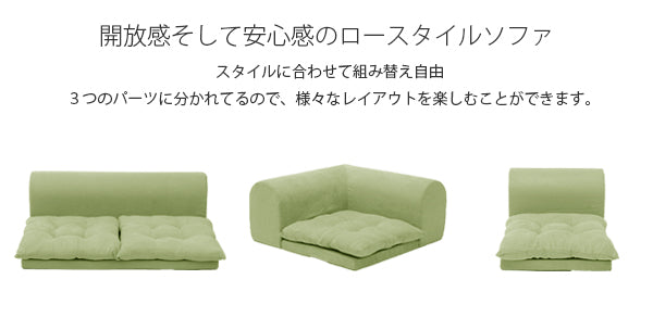 3人掛け 幅100㎝ ローソファ 3点セット 日本製〔44030018〕