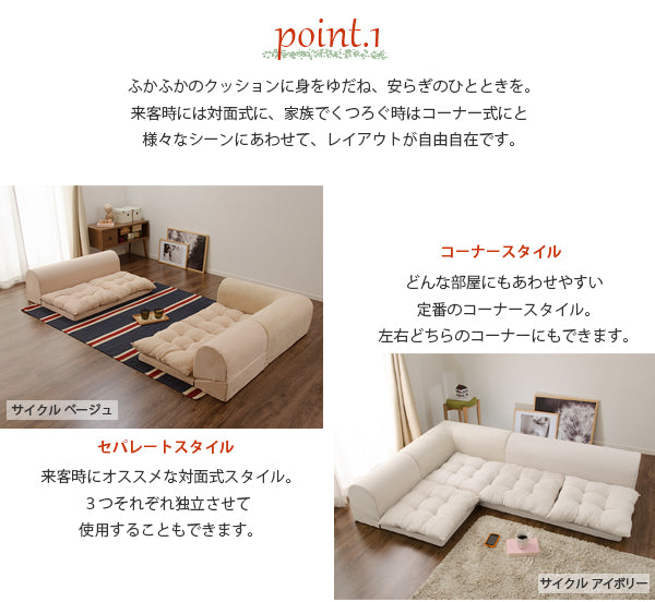 3人掛け 幅100㎝ ローソファ 3点セット 日本製〔44030018〕