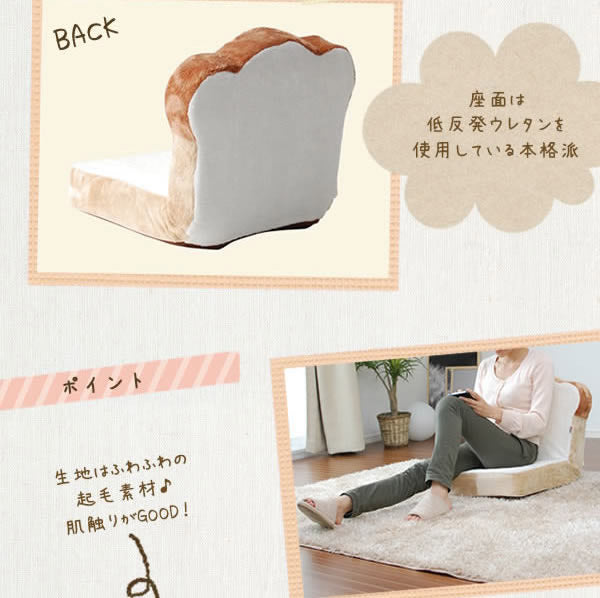 食パン座椅子 日本製 14段階リクライニング 低反発 ウレタンフォーム
