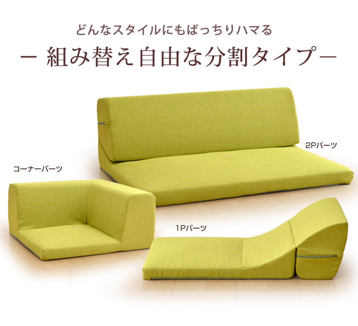 3人掛け ローソファー3点セット ( 1P + 2P + コーナー )  日本製 こたつ用〔44030054〕