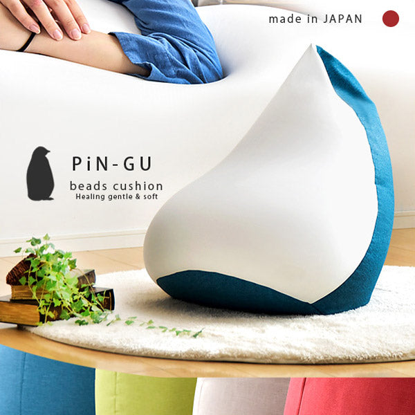 ビーズクッション PiN-GU 座椅子 日本製 ジャンボ 抱き枕 フロアクッション 座布団 〔44030060〕