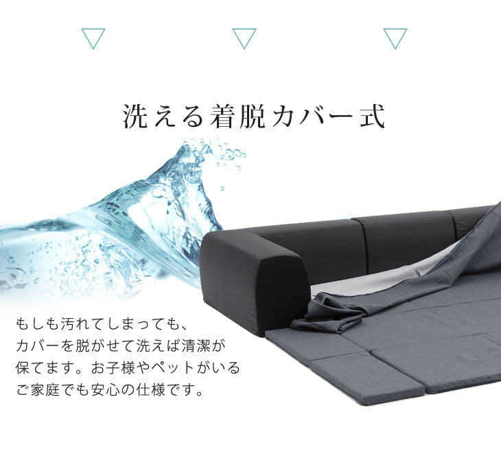 幅250cm] ローソファ フロアマット付き Lサイズ 着脱カバー式 日本製