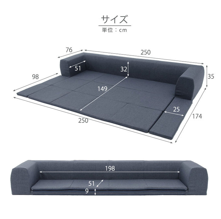 幅250cm] ローソファ フロアマット付き Lサイズ 着脱カバー式 日本製