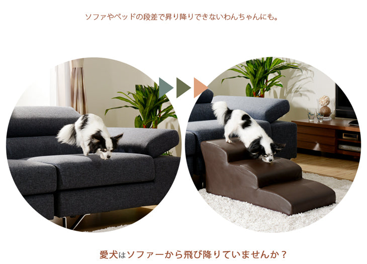 幅40cm ペットステップ 3段 レザー生地 怪我防止〔44030076 幅40cm ペットステップ 3段 レザー生地 怪我防止〔44030076