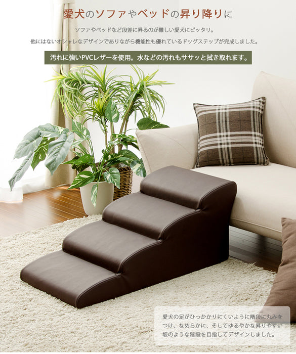 ドッグステップ 4段 ペット用階段 犬用  奥行80cm 〔44030077〕