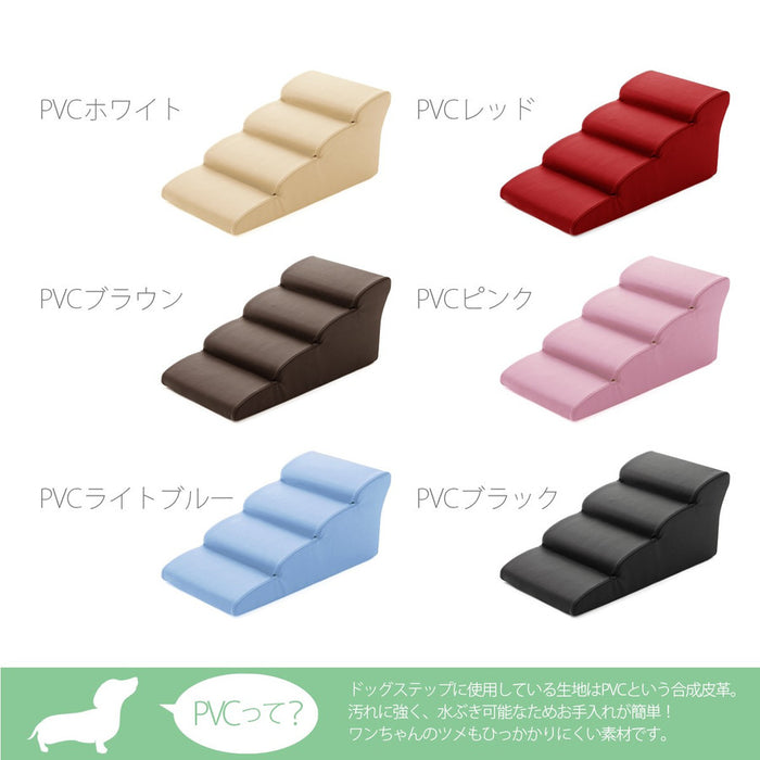 ドッグステップ 4段 ペット用階段 犬用  奥行80cm 〔44030077〕