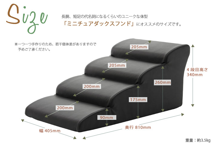 ドッグステップ 4段 ペット用階段 犬用  奥行80cm 〔44030077〕