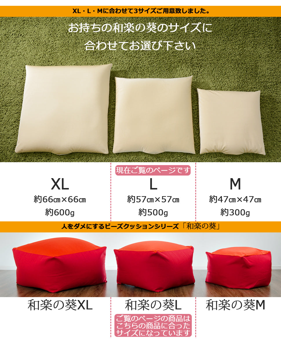 クッション 日本製 ビーズクッション キューブ XLサイズ | 寝具・家具の専門店