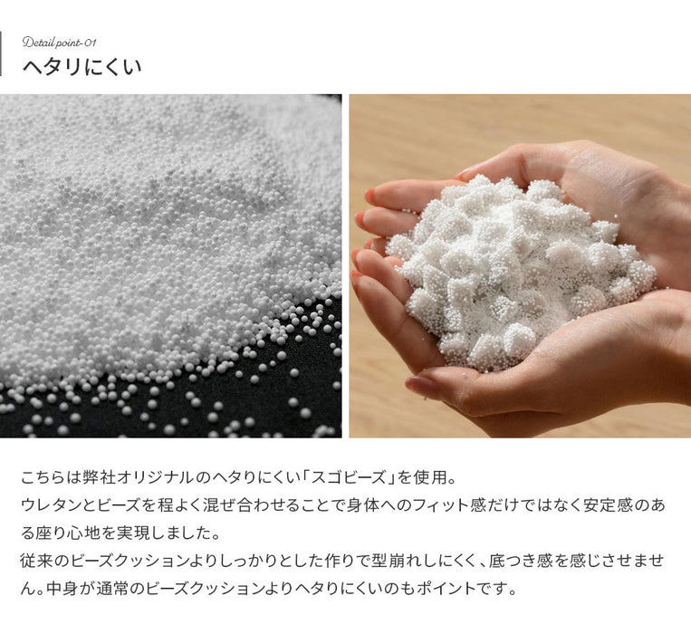 日本製 型崩れしにくい ビーズクッション 国産 〔44030088〕